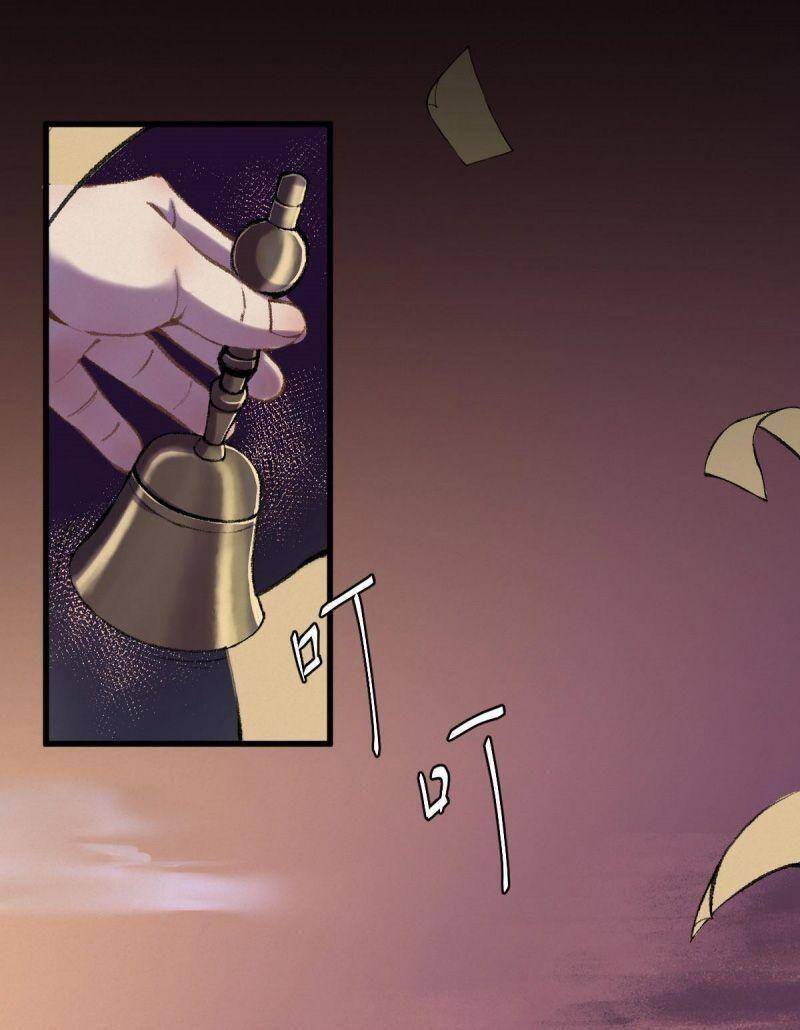 Khu Thần Chapter 41 - 8