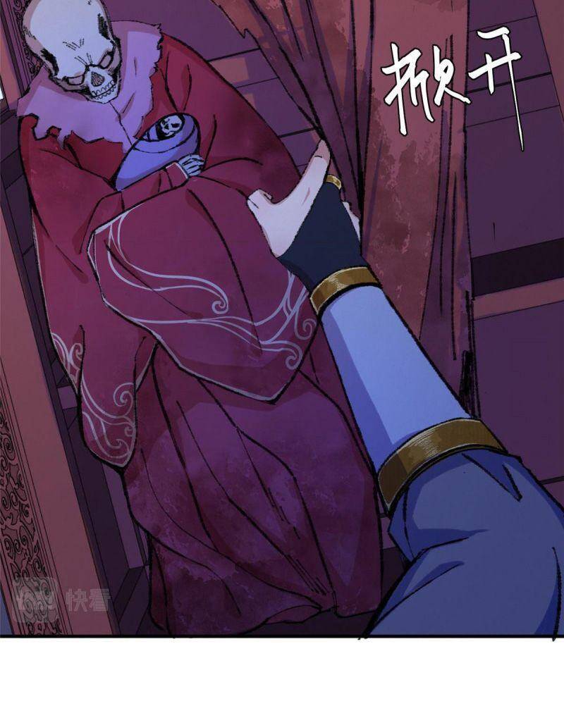 Khu Thần Chapter 58 - 15