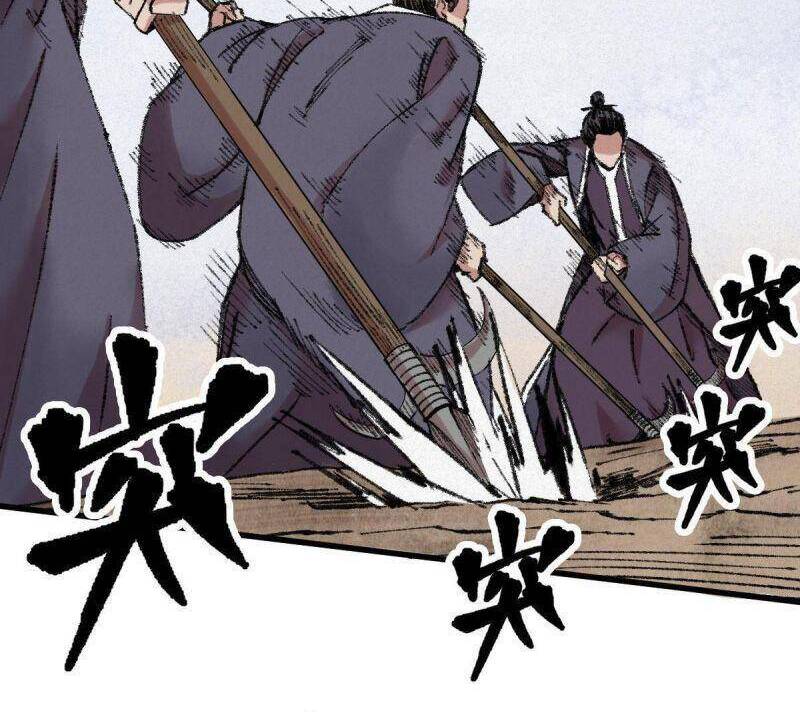 Khu Thần Chapter 47 - 12