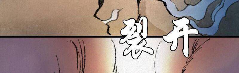 Khu Thần Chapter 47 - 16