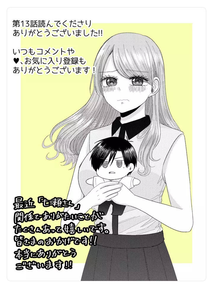 Cô Nàng Cuồng Tình Nanase Chapter 13 - 21