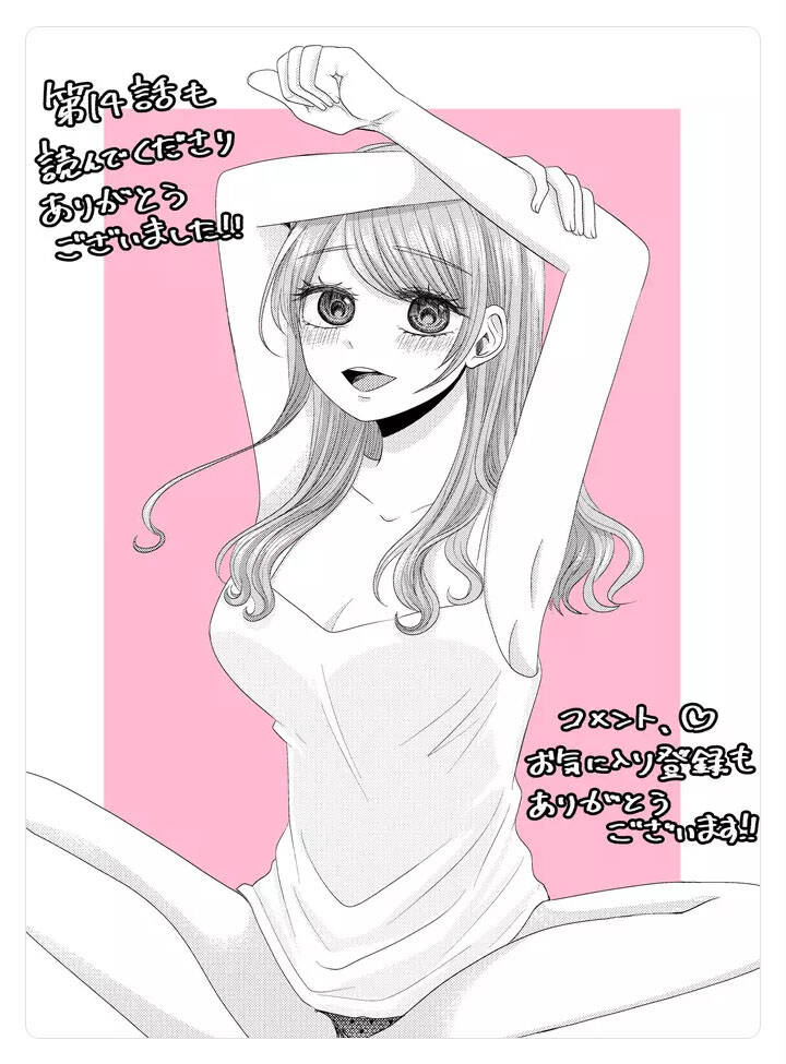 Cô Nàng Cuồng Tình Nanase Chapter 14 - 20