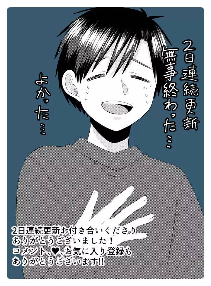 Cô Nàng Cuồng Tình Nanase Chapter 19 - 18