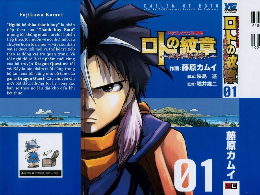 Dấu Ấn Rồng Thiêng - Người Kế Thừa Thánh Huy Chapter 1 - 2