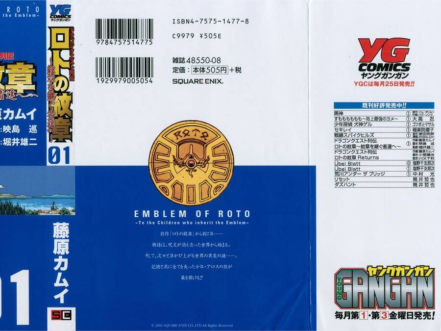 Dấu Ấn Rồng Thiêng - Người Kế Thừa Thánh Huy Chapter 1 - 3