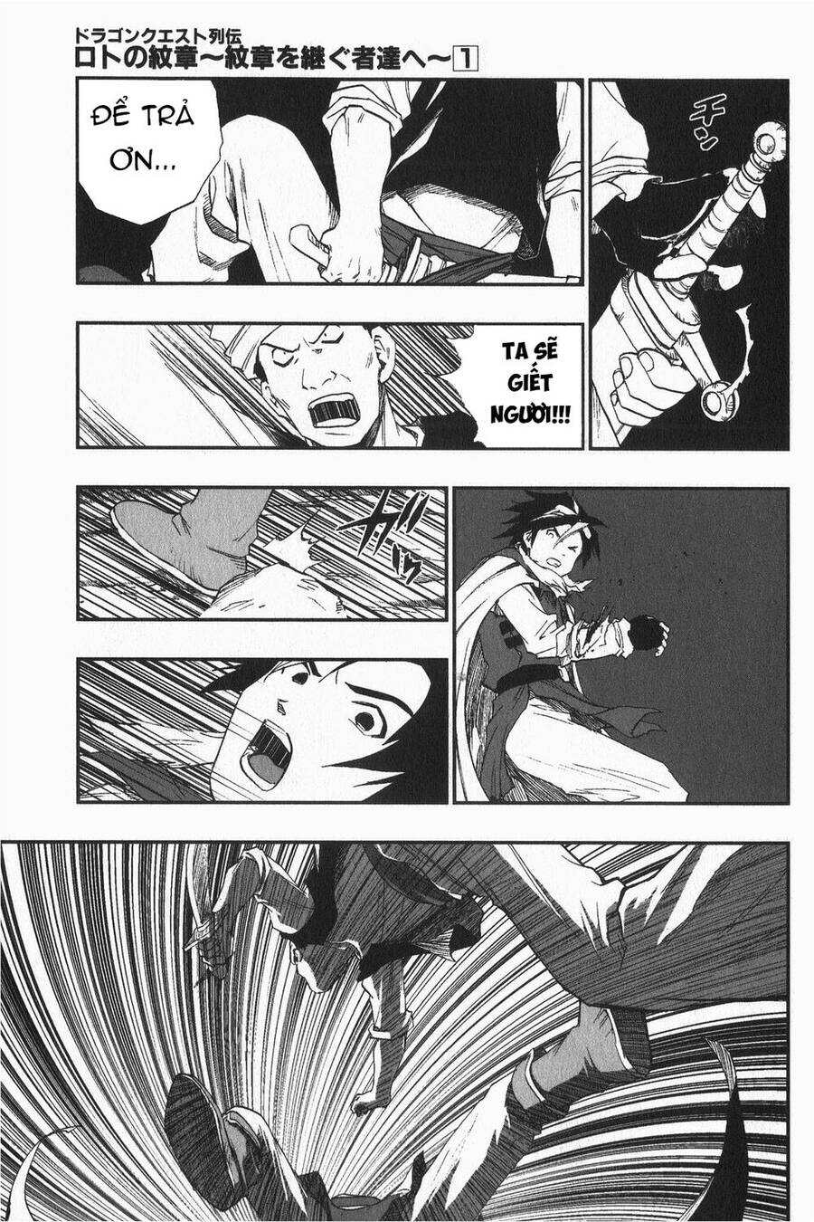 Dấu Ấn Rồng Thiêng - Người Kế Thừa Thánh Huy Chapter 1 - 29