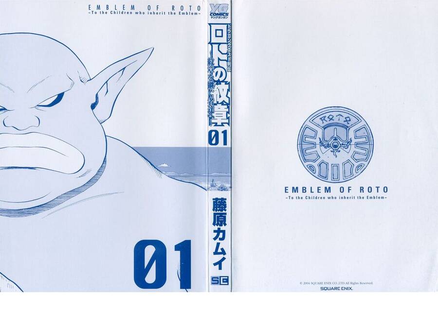 Dấu Ấn Rồng Thiêng - Người Kế Thừa Thánh Huy Chapter 1 - 4