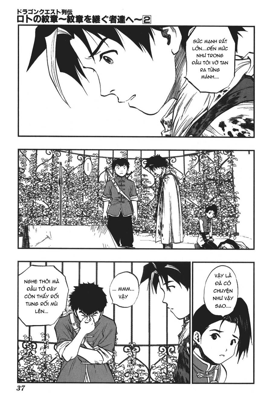 Dấu Ấn Rồng Thiêng - Người Kế Thừa Thánh Huy Chapter 11 - 17