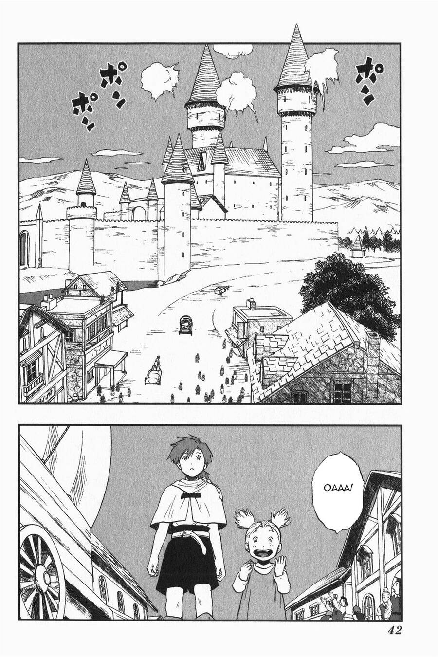 Dấu Ấn Rồng Thiêng - Người Kế Thừa Thánh Huy Chapter 2 - 6