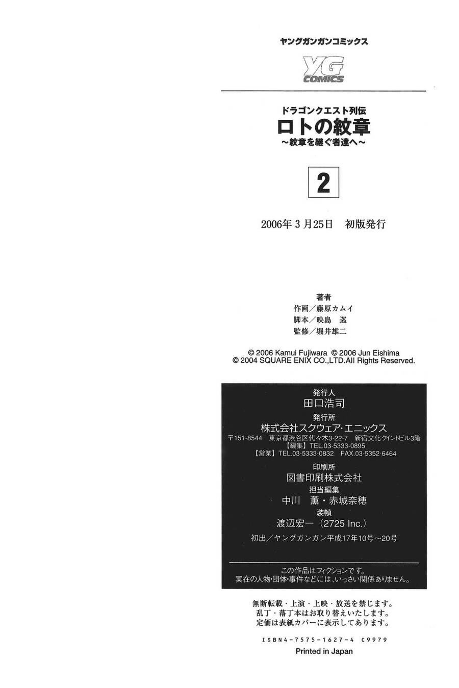 Dấu Ấn Rồng Thiêng - Người Kế Thừa Thánh Huy Chapter 20 - 25