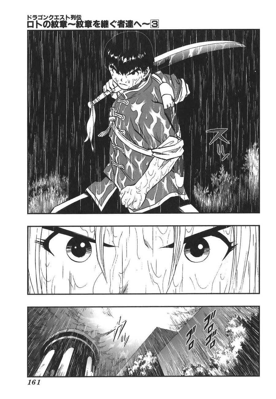 Dấu Ấn Rồng Thiêng - Người Kế Thừa Thánh Huy Chapter 29 - 18