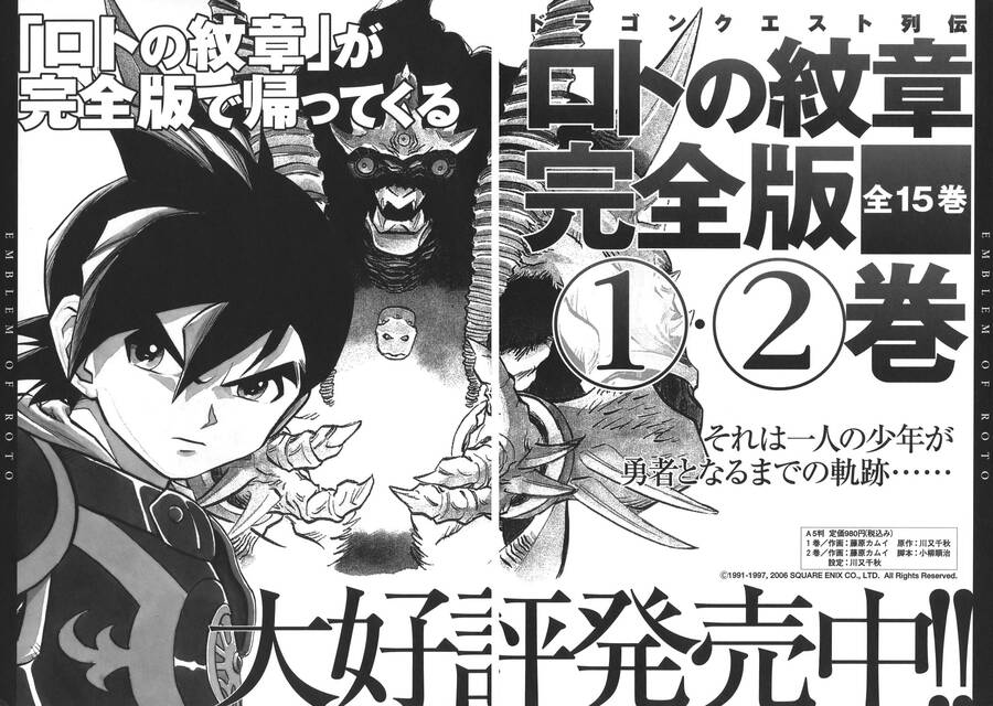 Dấu Ấn Rồng Thiêng - Người Kế Thừa Thánh Huy Chapter 31 - 25