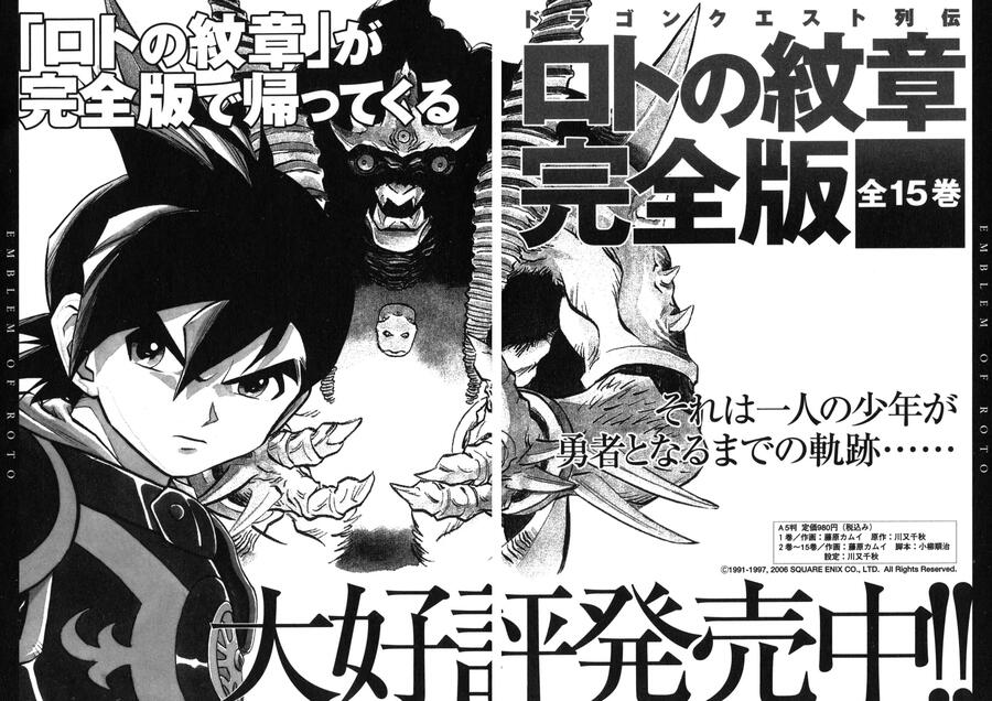 Dấu Ấn Rồng Thiêng - Người Kế Thừa Thánh Huy Chapter 40 - 22