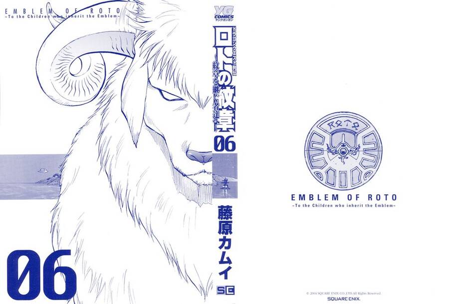 Dấu Ấn Rồng Thiêng - Người Kế Thừa Thánh Huy Chapter 51 - 2