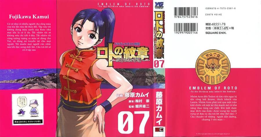 Dấu Ấn Rồng Thiêng - Người Kế Thừa Thánh Huy Chapter 62 - 1