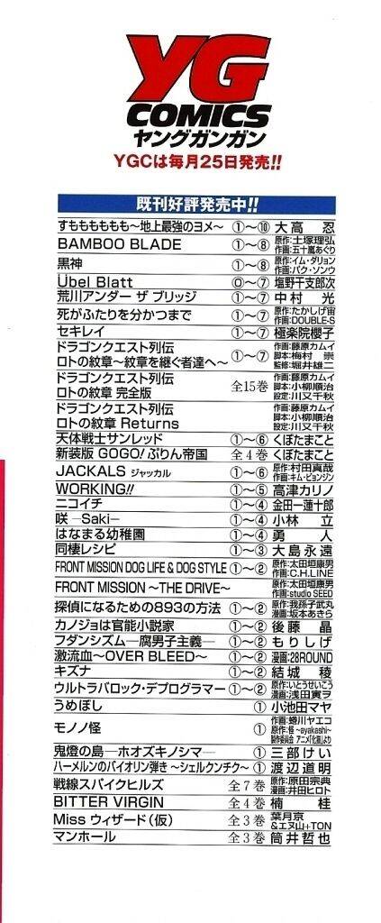 Dấu Ấn Rồng Thiêng - Người Kế Thừa Thánh Huy Chapter 62 - 3