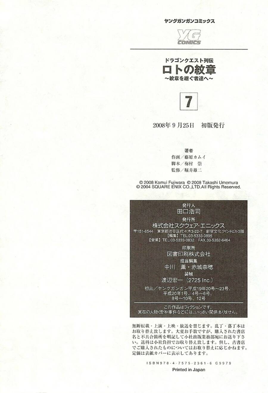 Dấu Ấn Rồng Thiêng - Người Kế Thừa Thánh Huy Chapter 73 - 22