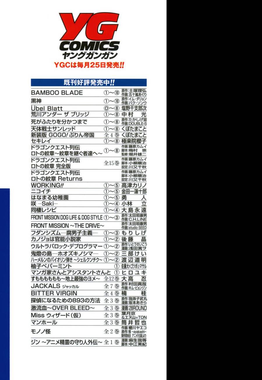 Dấu Ấn Rồng Thiêng - Người Kế Thừa Thánh Huy Chapter 84 - 21