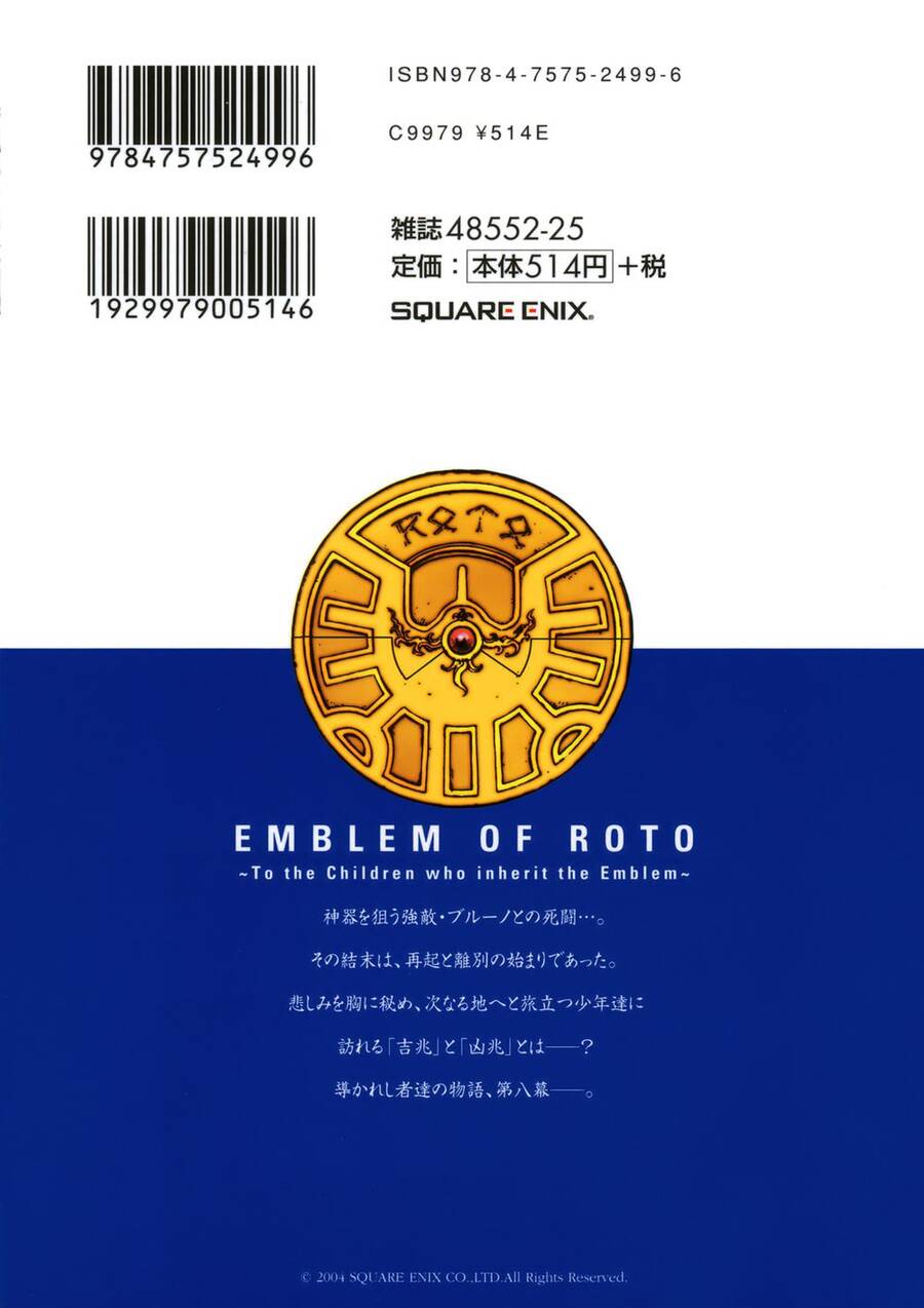 Dấu Ấn Rồng Thiêng - Người Kế Thừa Thánh Huy Chapter 84 - 22