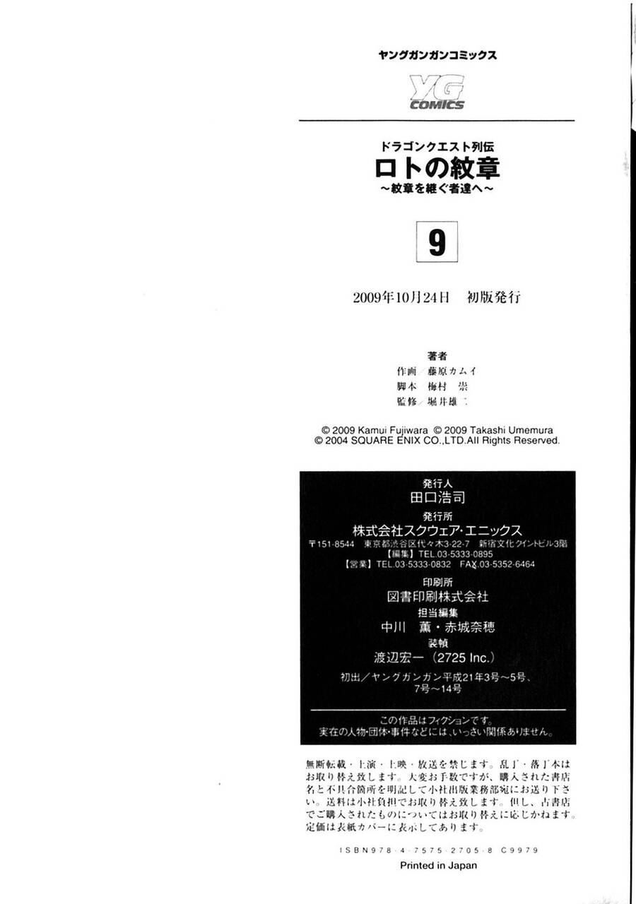 Dấu Ấn Rồng Thiêng - Người Kế Thừa Thánh Huy Chapter 95 - 24