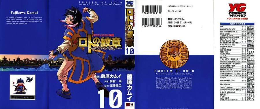 Dấu Ấn Rồng Thiêng - Người Kế Thừa Thánh Huy Chapter 96 - 1