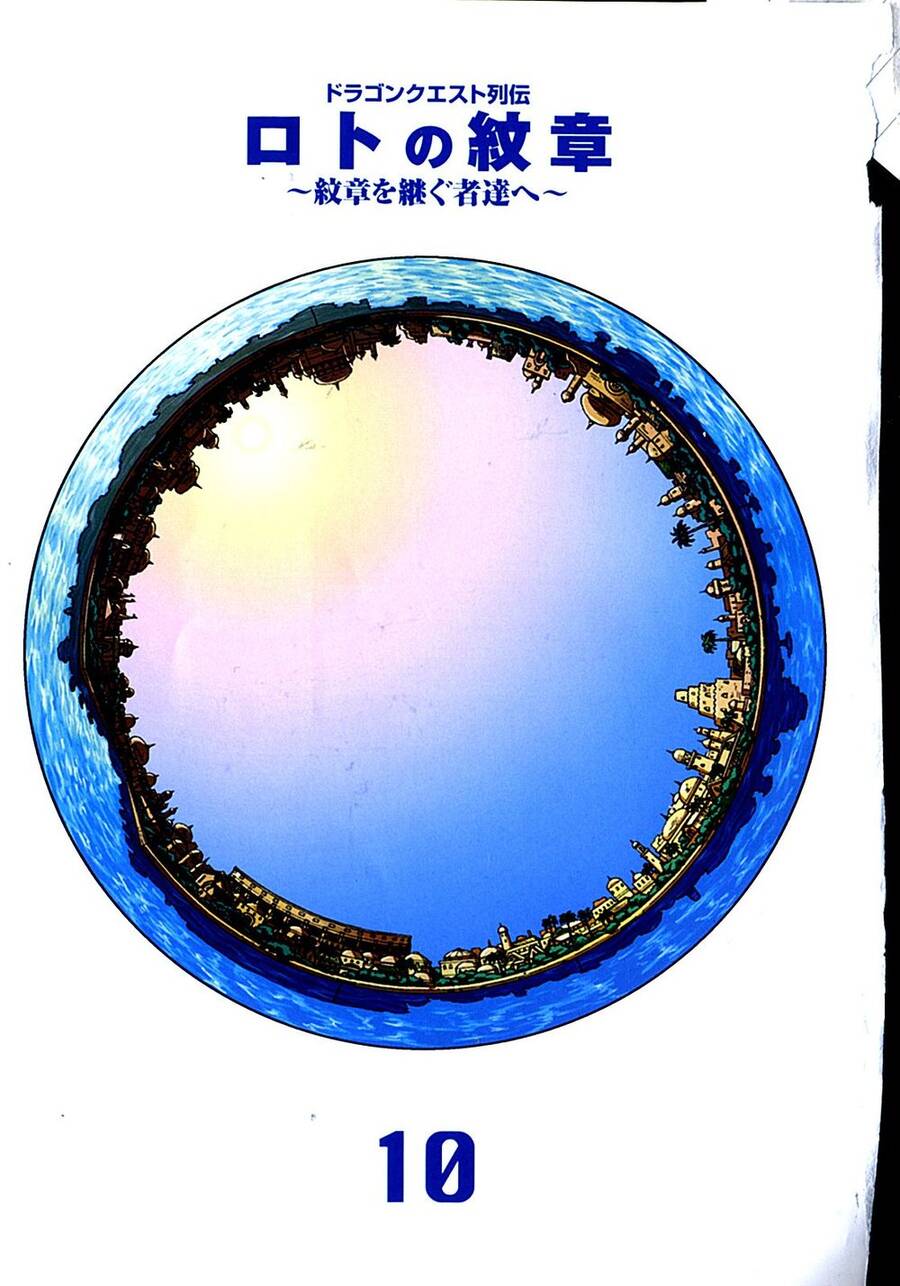 Dấu Ấn Rồng Thiêng - Người Kế Thừa Thánh Huy Chapter 96 - 4