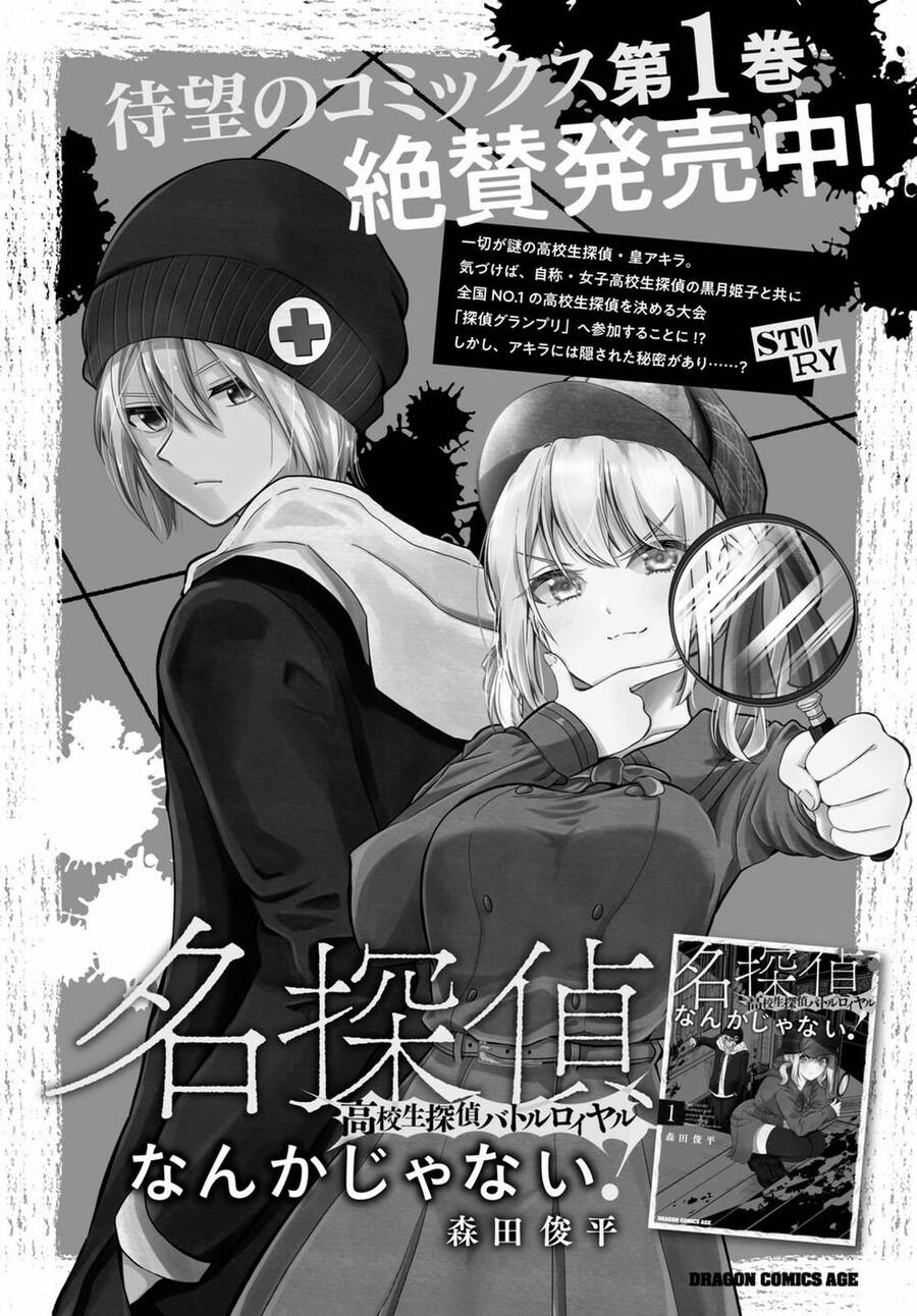 Không Phải Thám Tử Lừng Danh~! Đây Là Cuộc Chiến Giữa Những Thám Tử Cao Trung~! Chapter 11 - 3