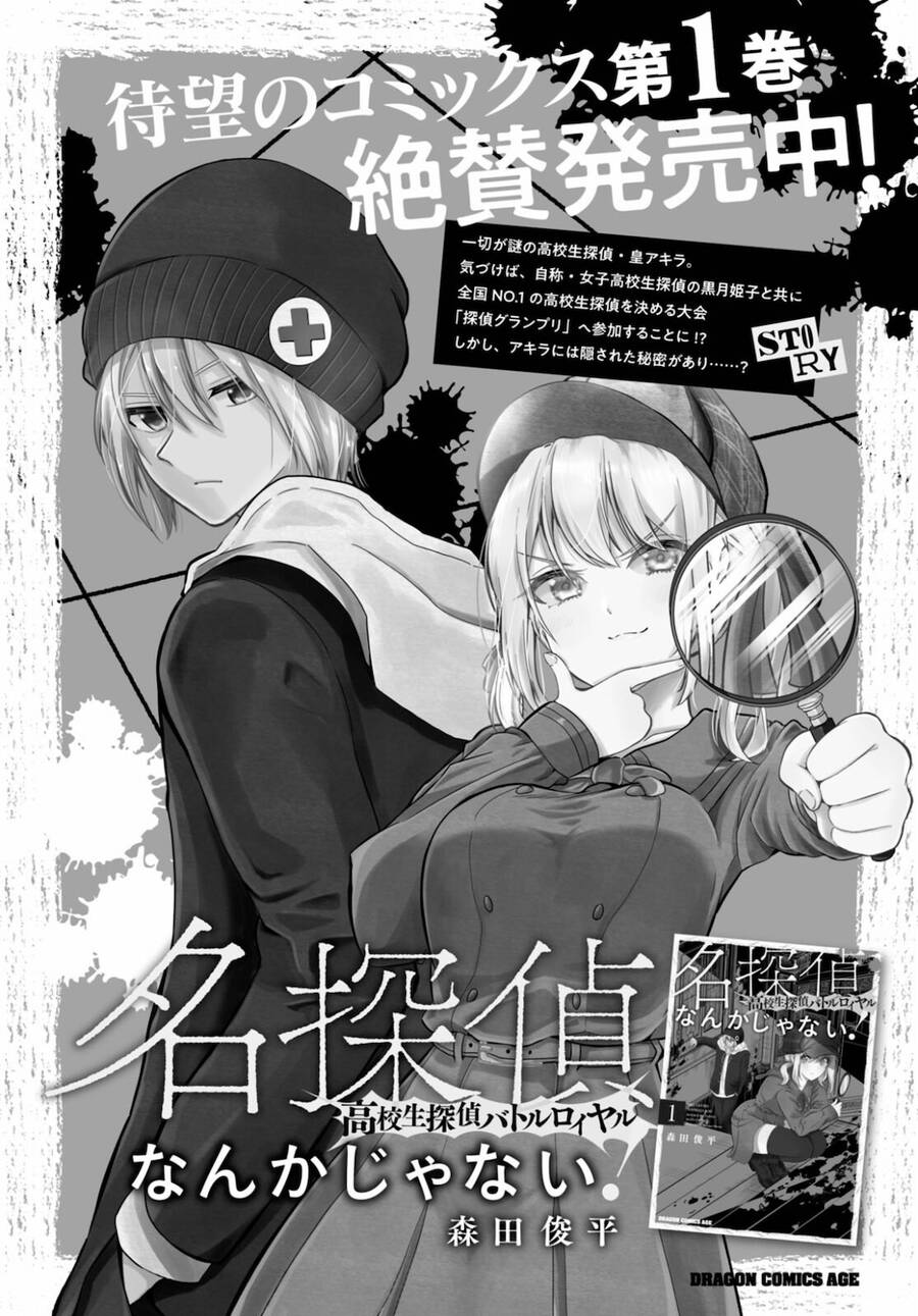 Không Phải Thám Tử Lừng Danh~! Đây Là Cuộc Chiến Giữa Những Thám Tử Cao Trung~! Chapter 10 - 3