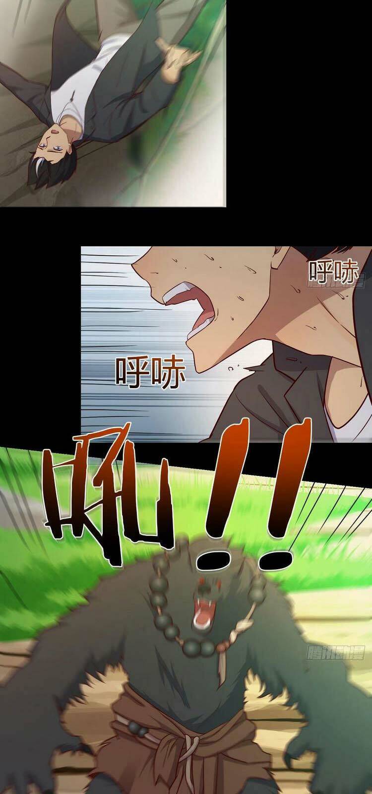 Ta Mắc Chứng Tu Luyện Trâu Bò Chapter 3 - 14