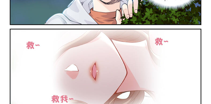 Hệ Thống Giả Dạng Chapter 1 - 24