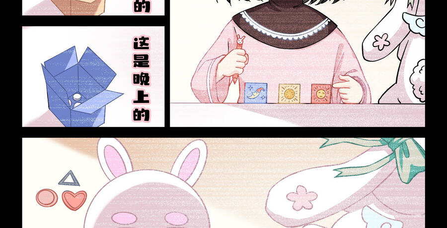 Hệ Thống Giả Dạng Chapter 13 - 12