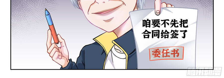 Hệ Thống Giả Dạng Chapter 13 - 40