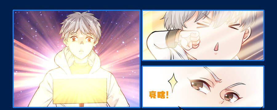 Hệ Thống Giả Dạng Chapter 2 - 17