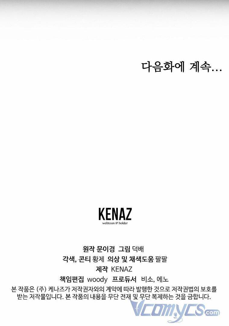 Ác Nữ Karuna Bé Lại Chapter 25 - 75