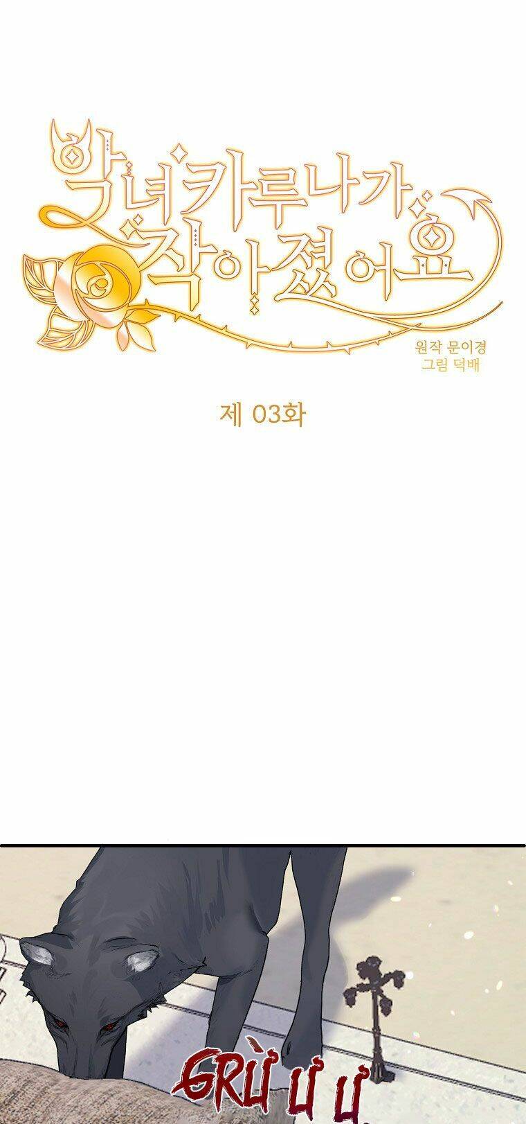 Ác Nữ Karuna Bé Lại Chapter 3 - 1