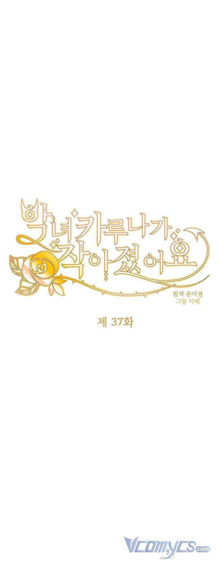 Ác Nữ Karuna Bé Lại Chapter 37 - 7