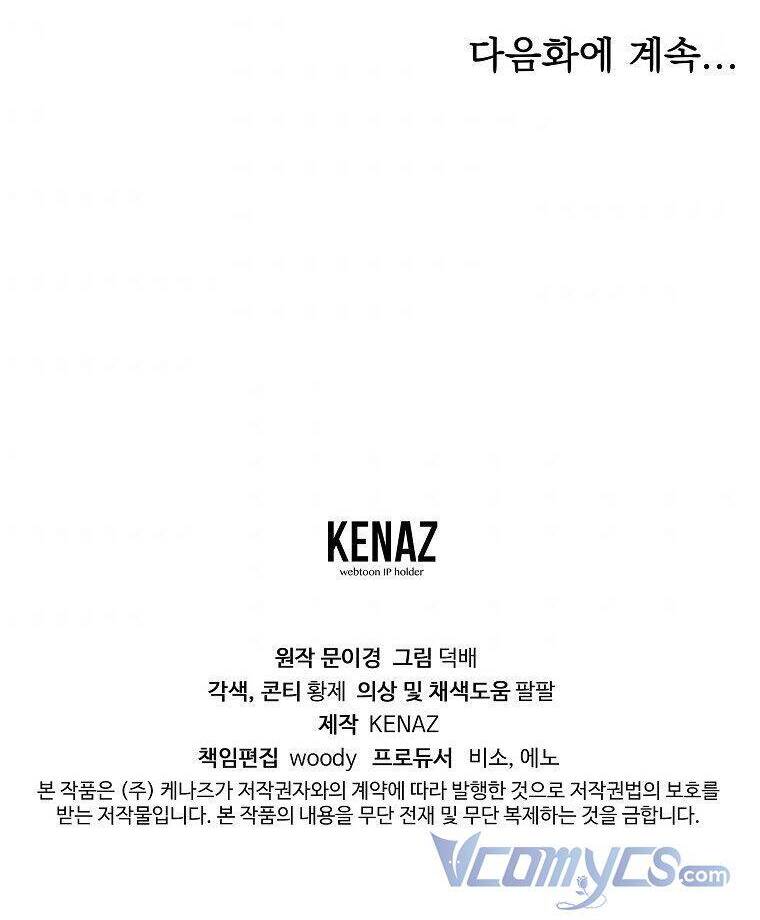 Ác Nữ Karuna Bé Lại Chapter 39 - 66