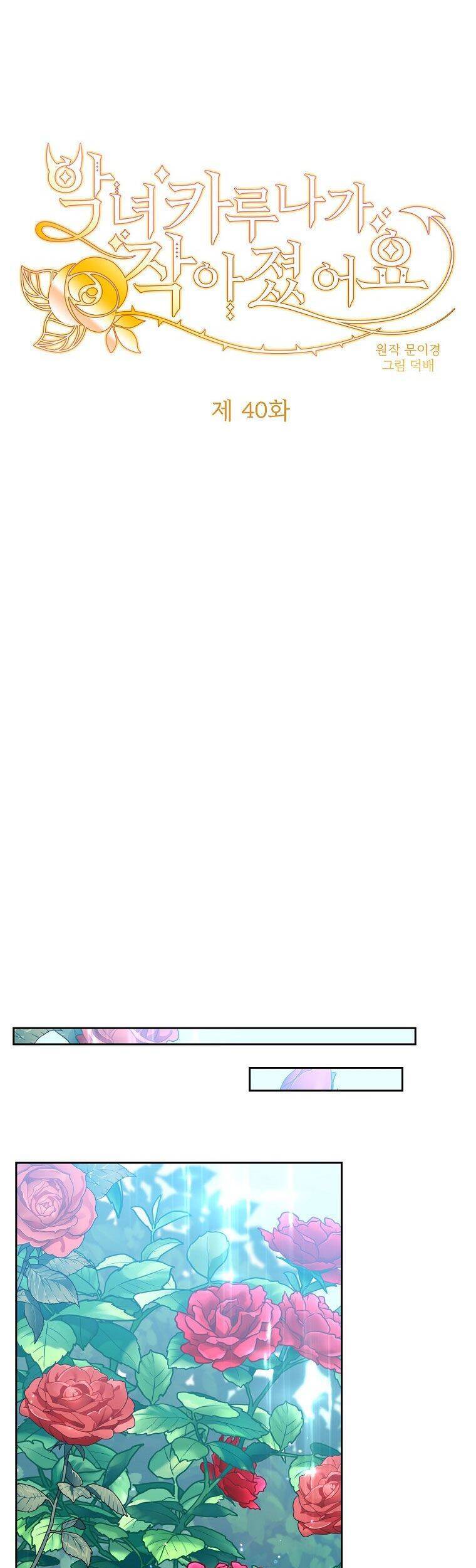 Ác Nữ Karuna Bé Lại Chapter 40 - 19