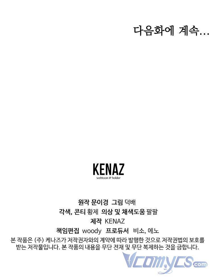 Ác Nữ Karuna Bé Lại Chapter 28 - 75