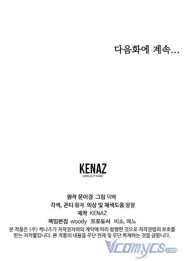 Ác Nữ Karuna Bé Lại Chapter 29 - 68