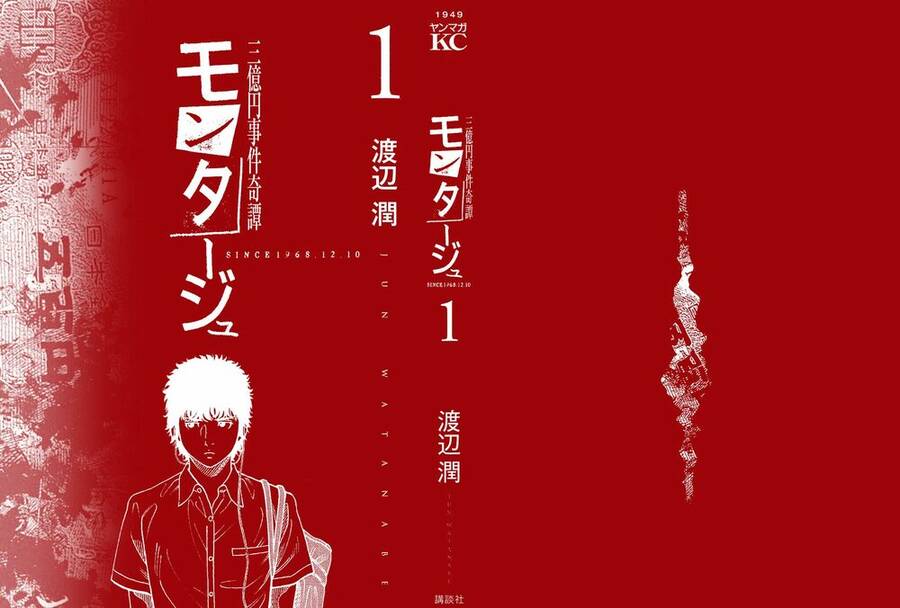 Montage (Watanabe Jun) Chapter 1 - 3