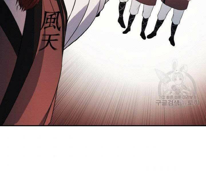 Thiên Hạ Đệ Nhất Phiêu Sĩ Chapter 15 - 77