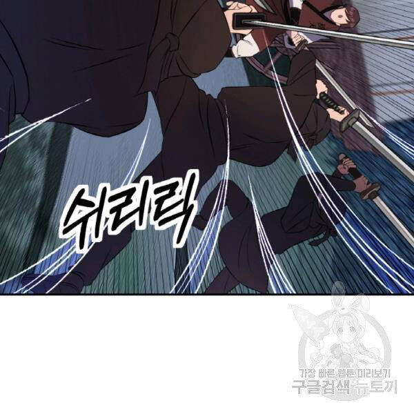 Thiên Hạ Đệ Nhất Phiêu Sĩ Chapter 22 - 73
