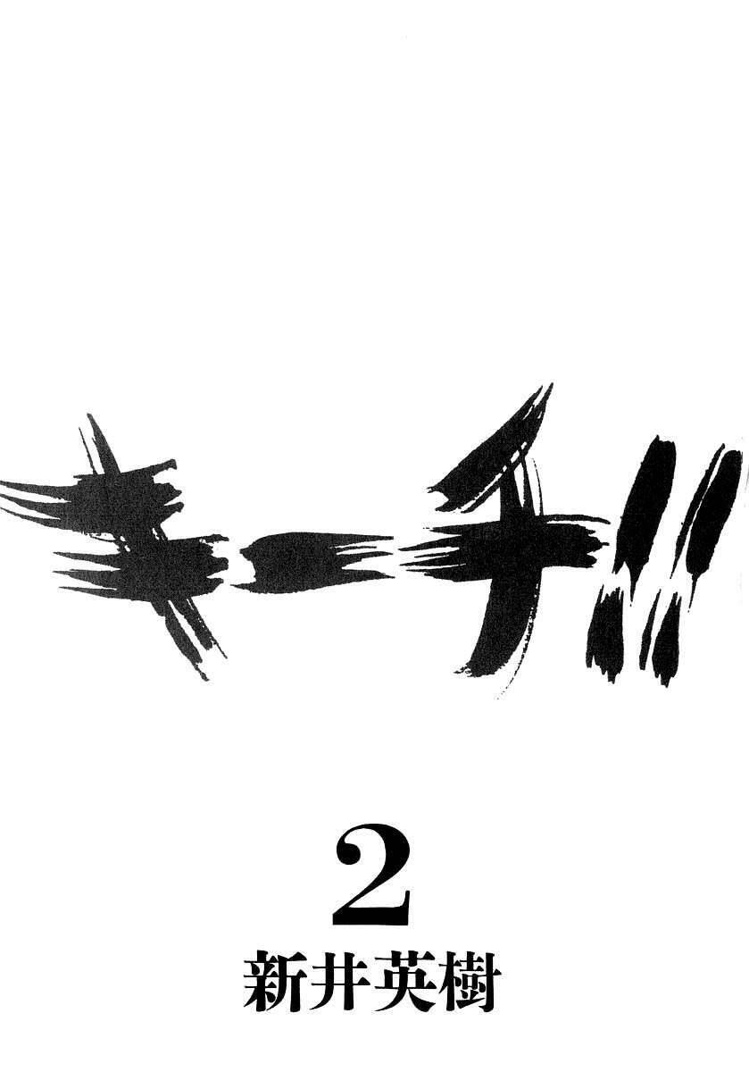 Kiichi!! Chapter 10 - 7