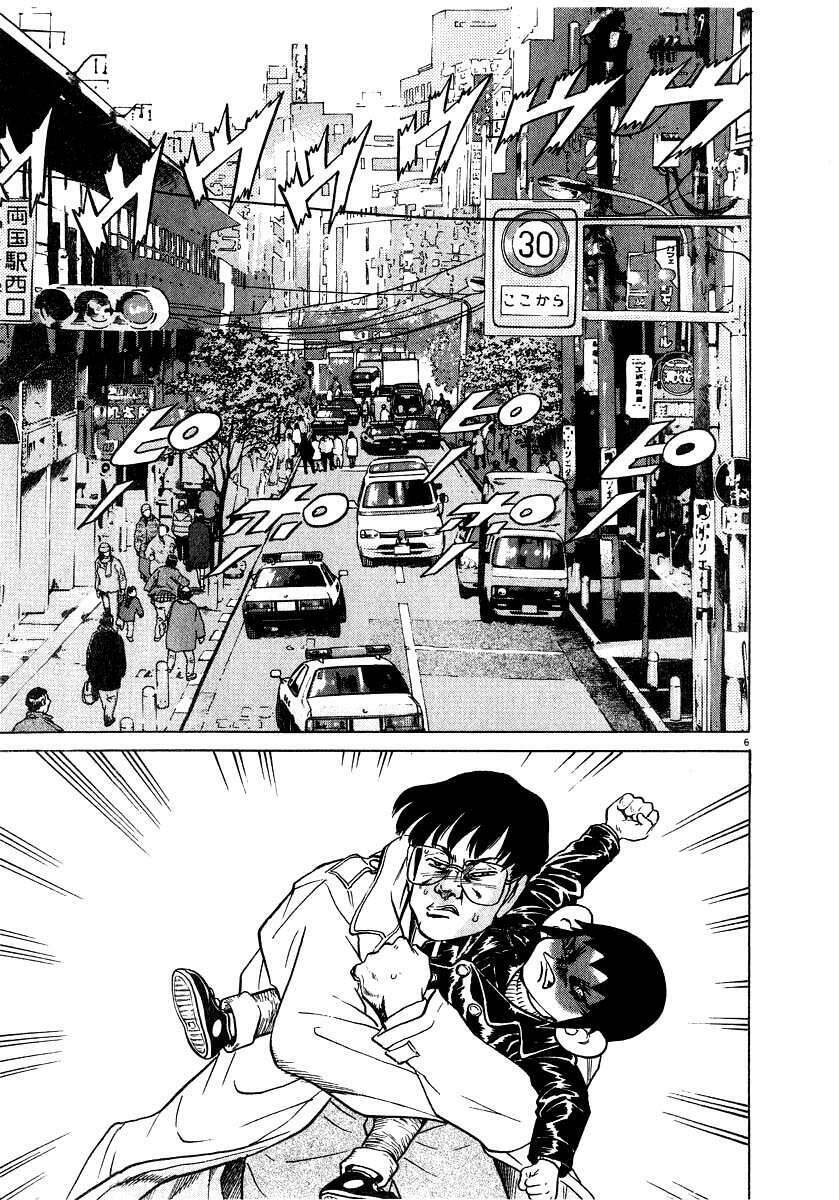 Kiichi!! Chapter 11 - 8