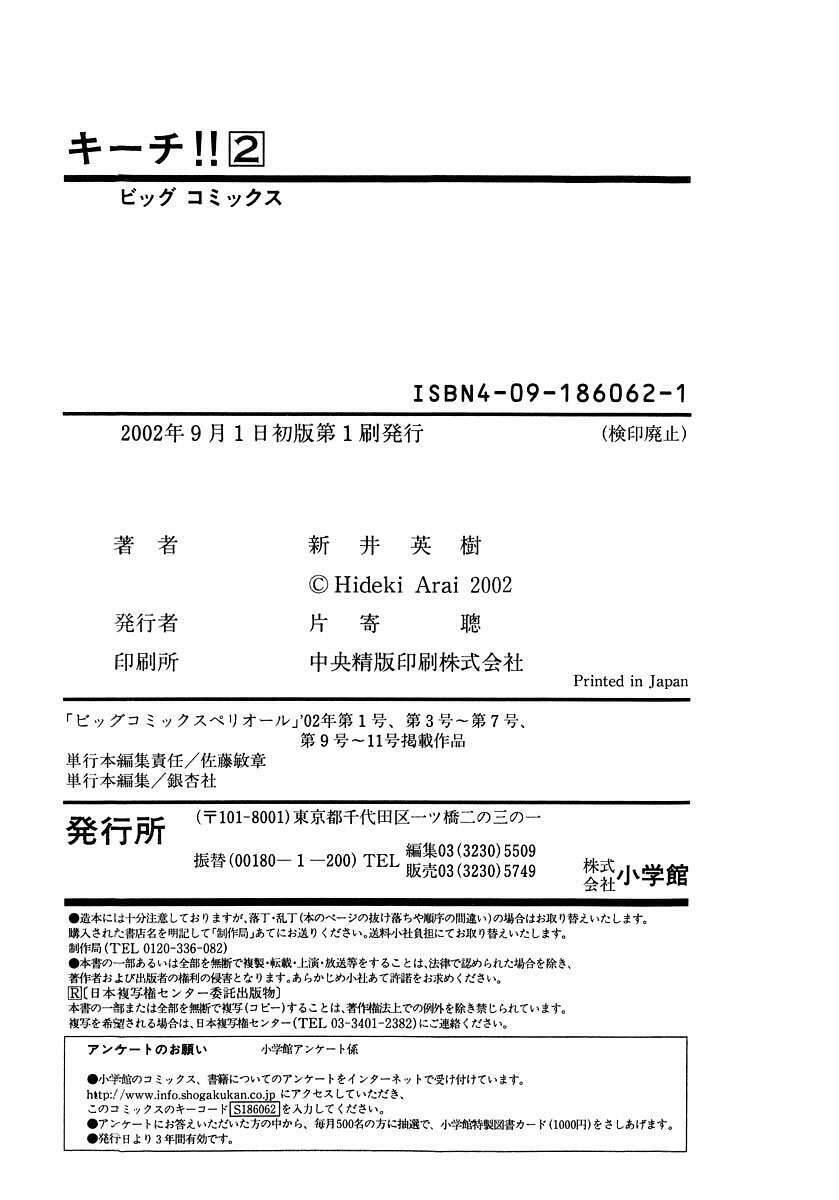 Kiichi!! Chapter 18 - 25