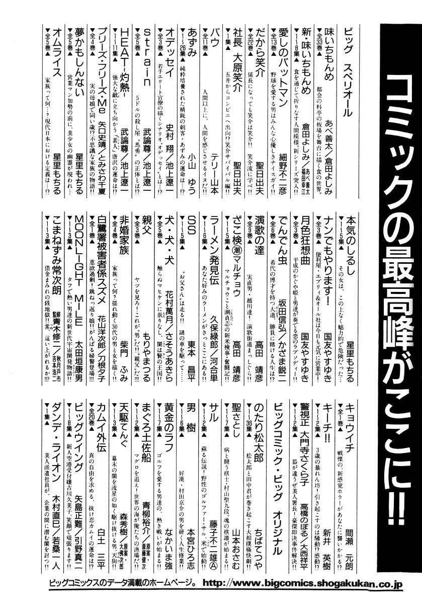 Kiichi!! Chapter 18 - 27