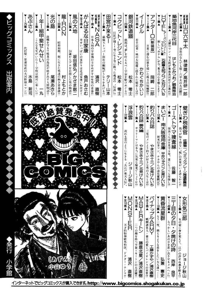 Kiichi!! Chapter 18 - 28