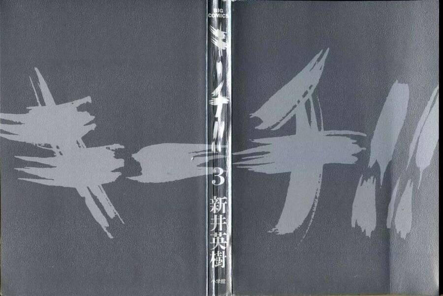 Kiichi!! Chapter 19 - 3