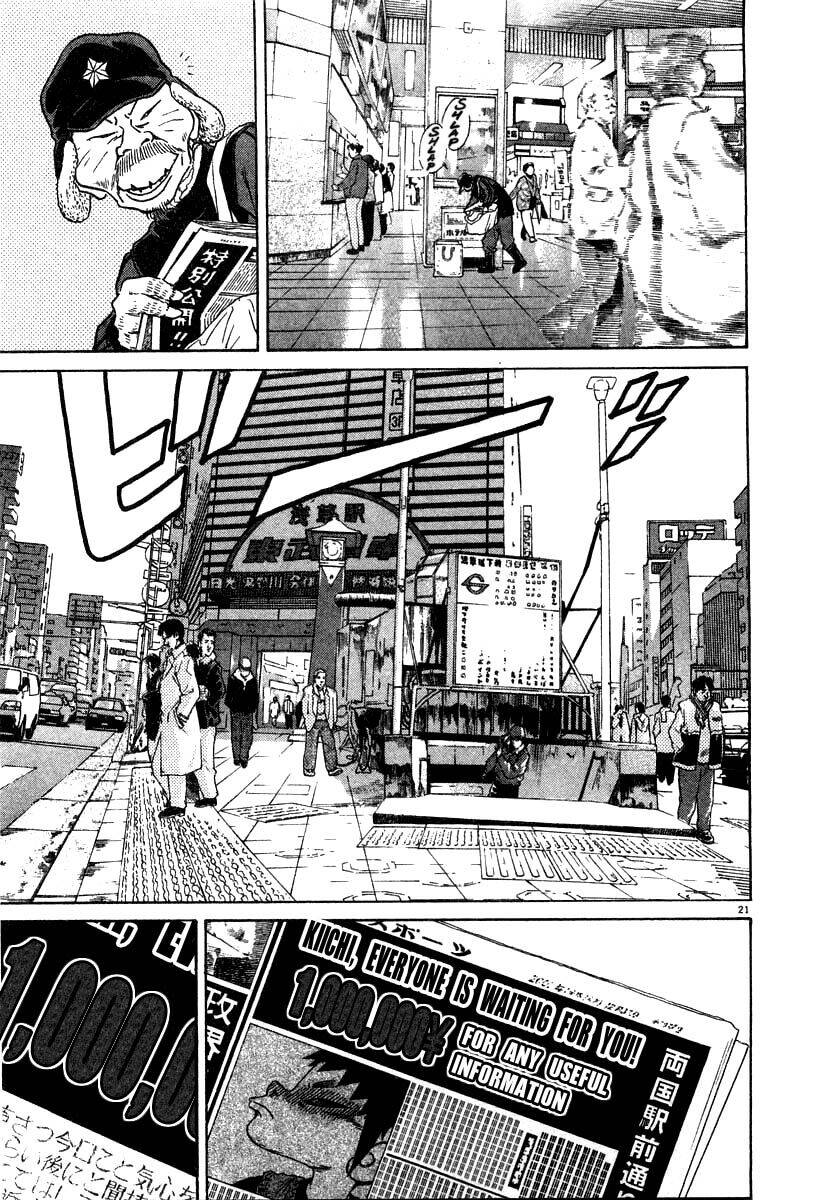 Kiichi!! Chapter 22 - 22